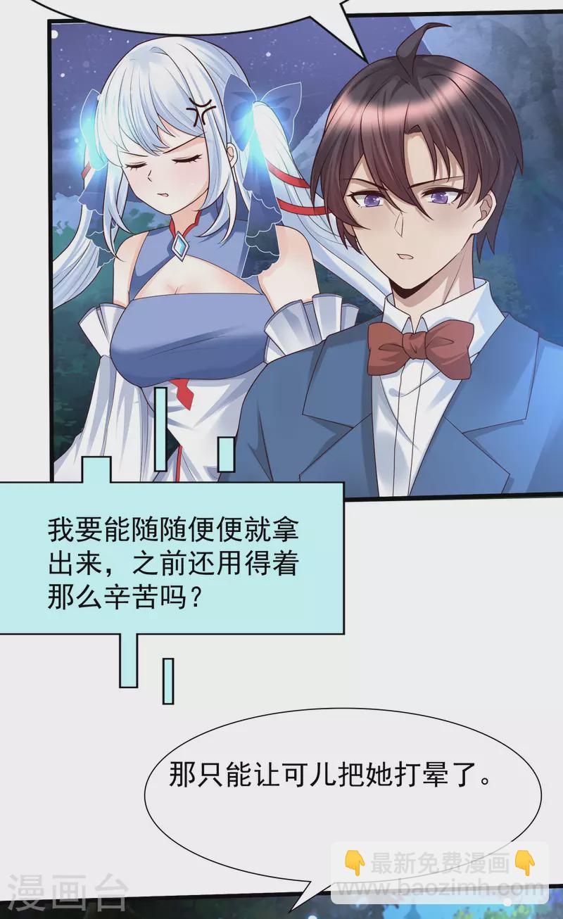 最终话 一切都是谜-第96话