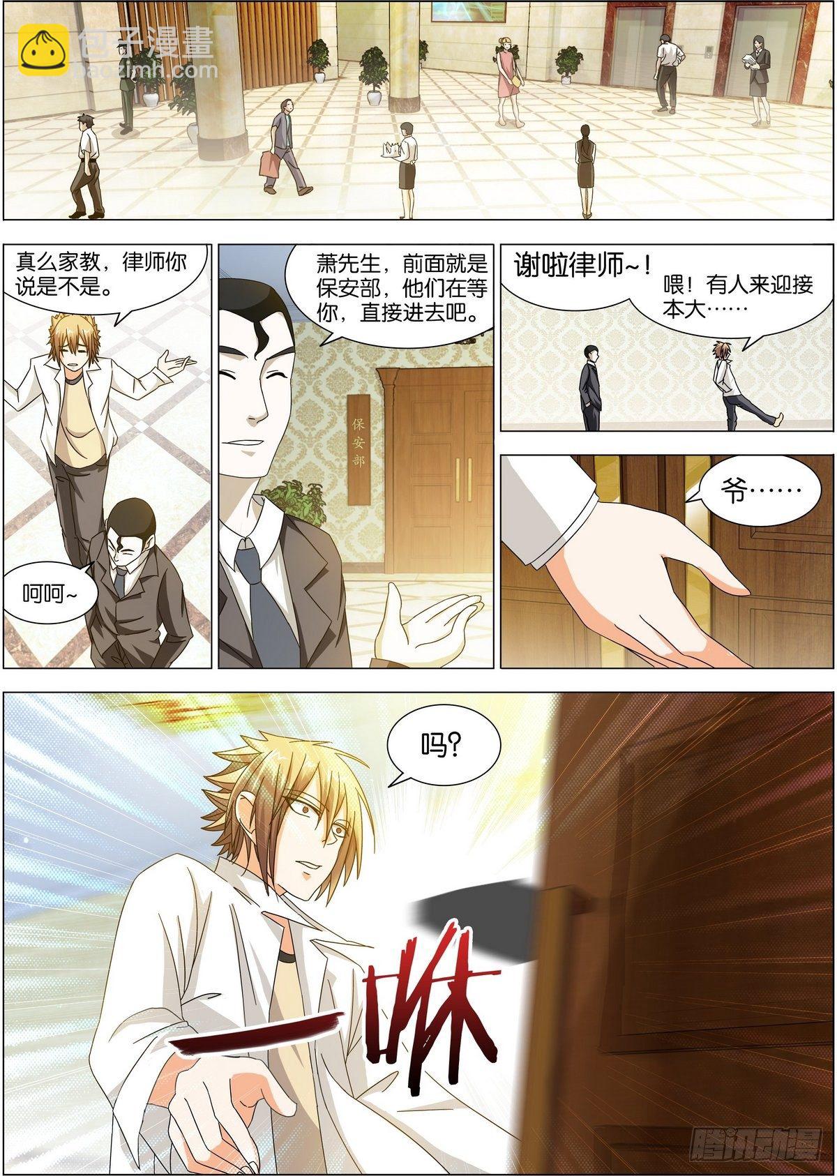 第2话 酒后乱性的原因-第2话