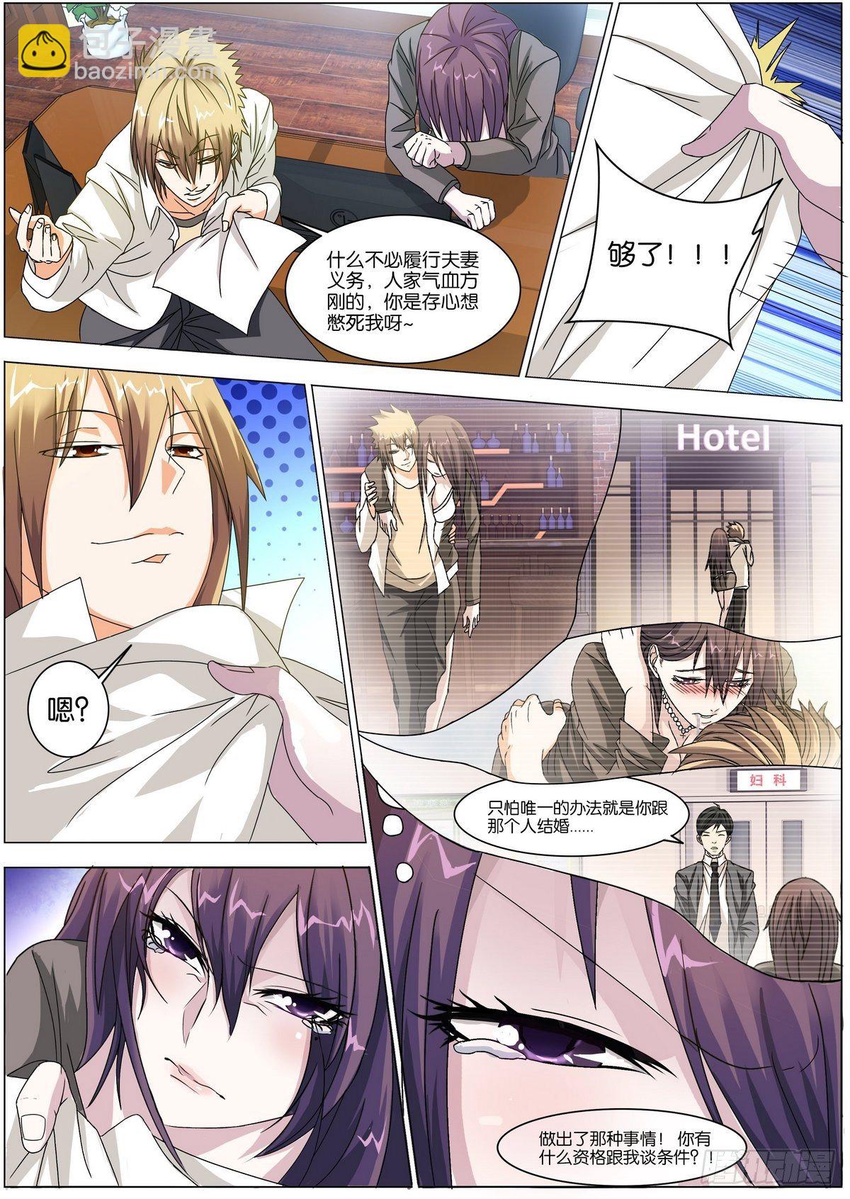 第2话 酒后乱性的原因-第2话