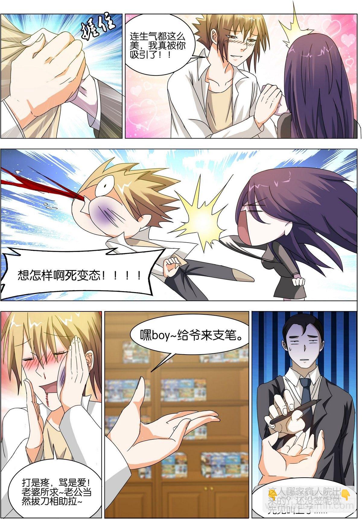 第2话 酒后乱性的原因-第2话