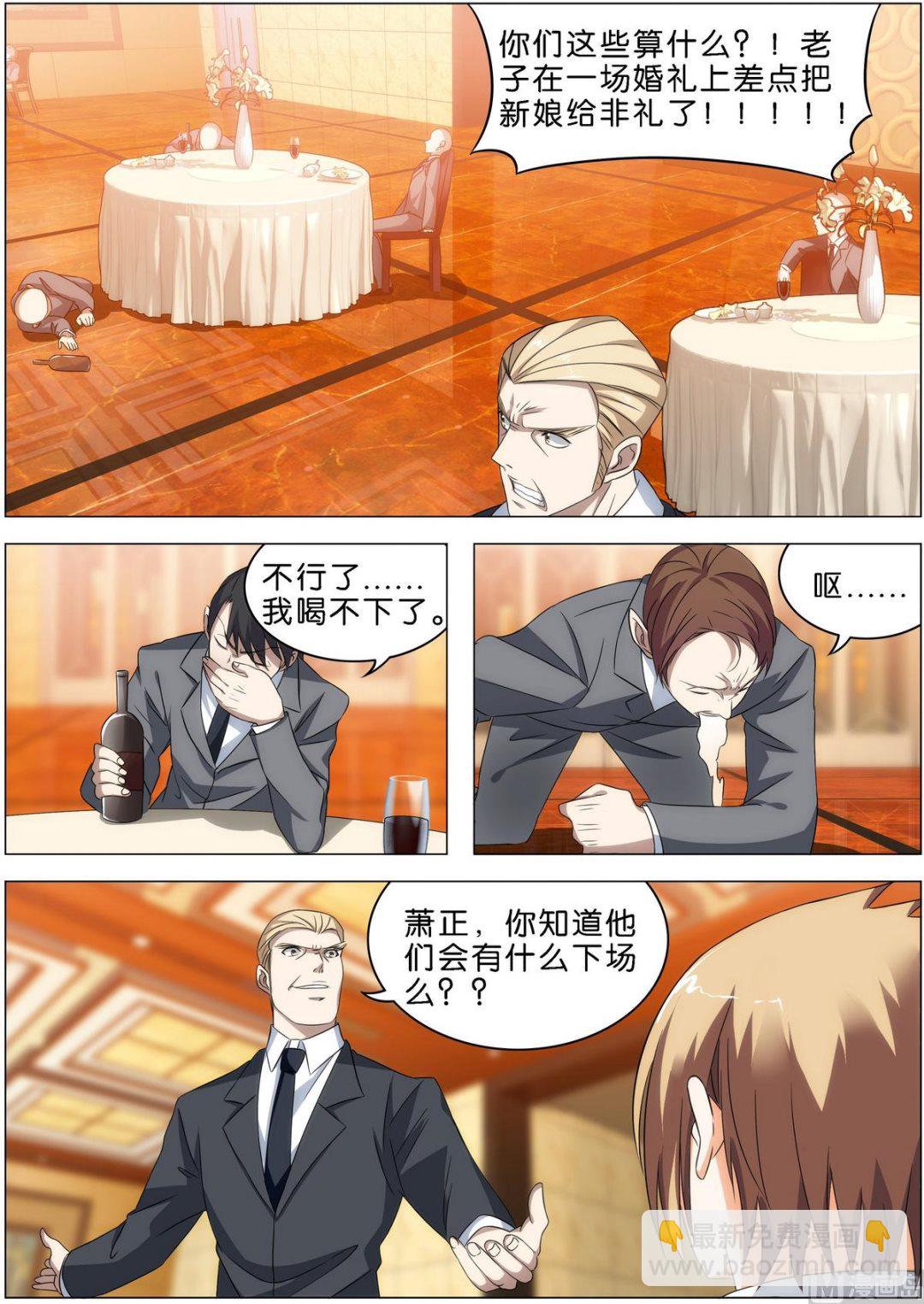 第12话 你不配和她吃饭-第12话