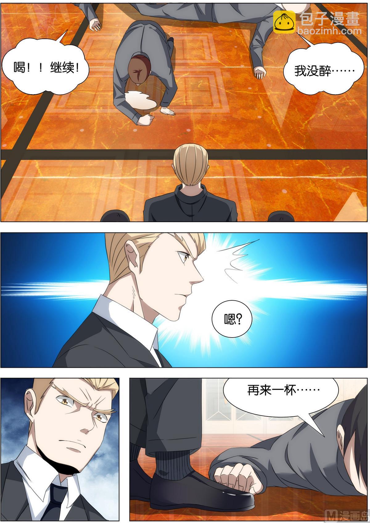 第12话 你不配和她吃饭-第12话