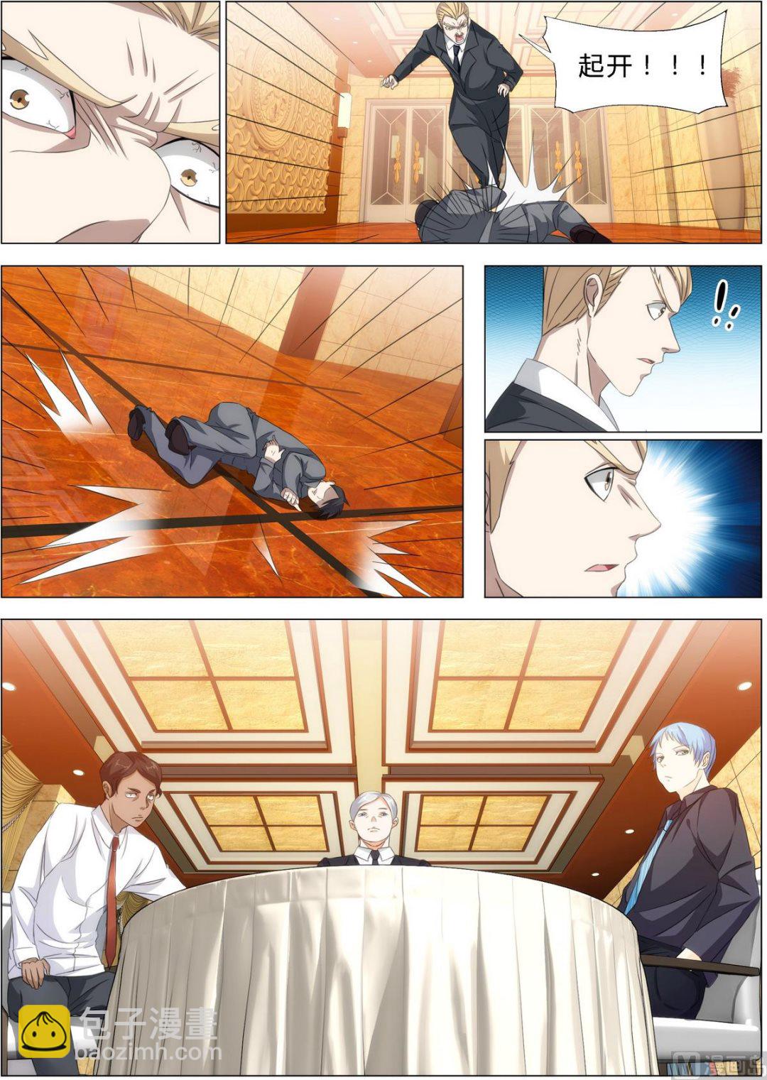 第12话 你不配和她吃饭-第12话