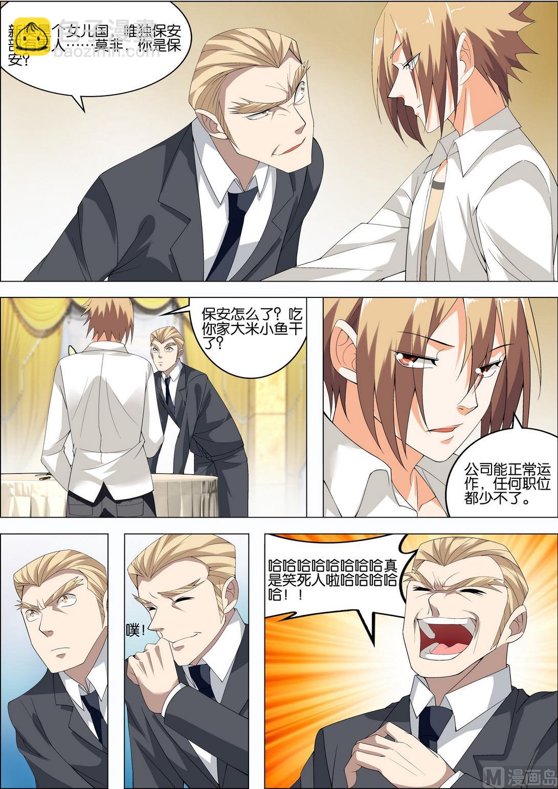 第12话 你不配和她吃饭-第12话