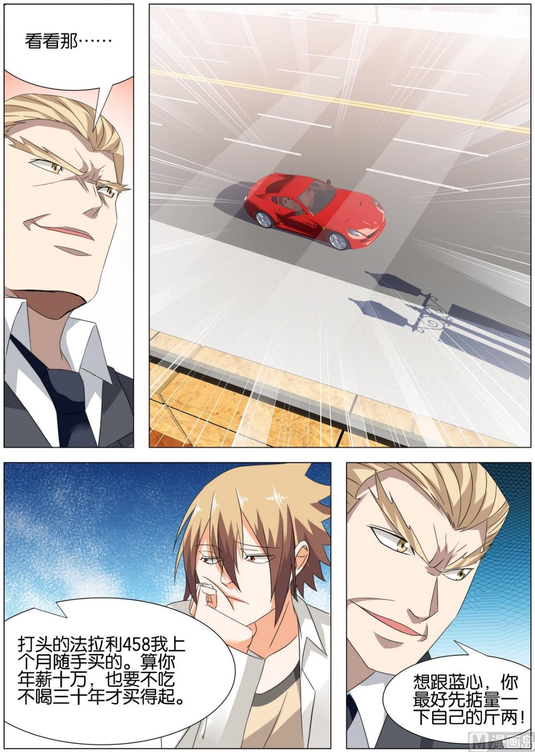 第12话 你不配和她吃饭-第12话