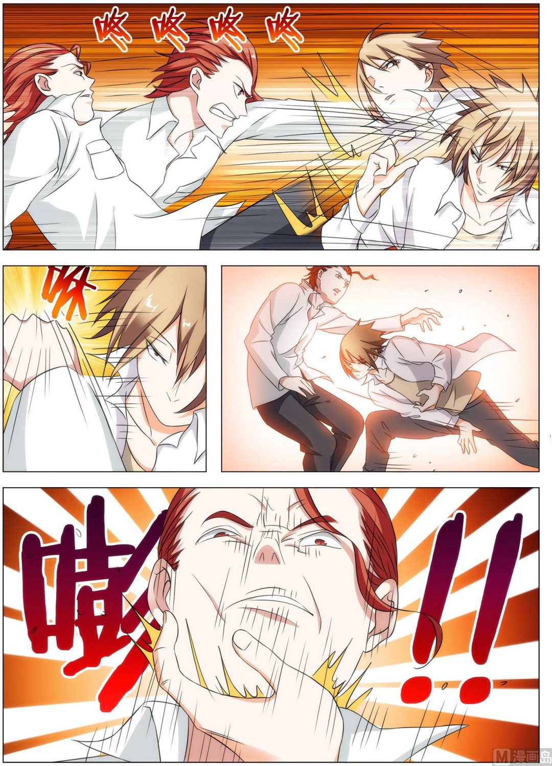 第14话 真正的部队传说-第14话