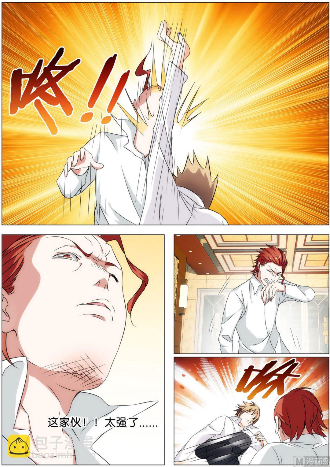 第14话 真正的部队传说-第14话