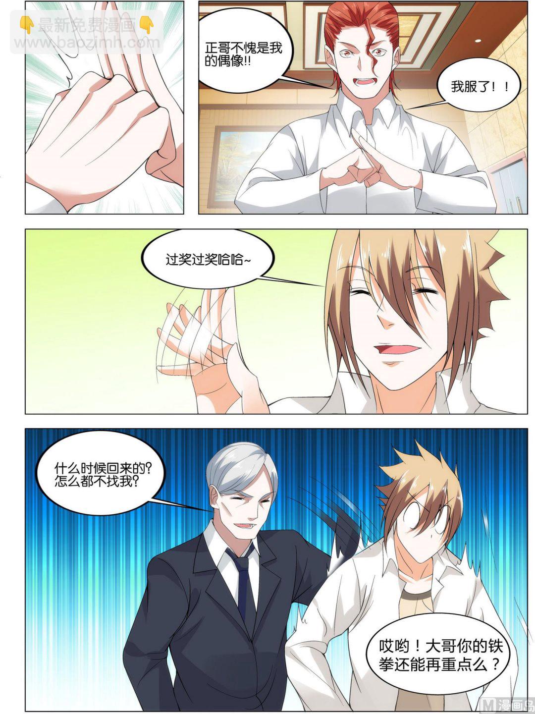 第14话 真正的部队传说-第14话