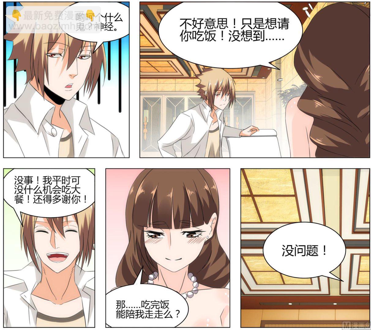 第14话 真正的部队传说-第14话