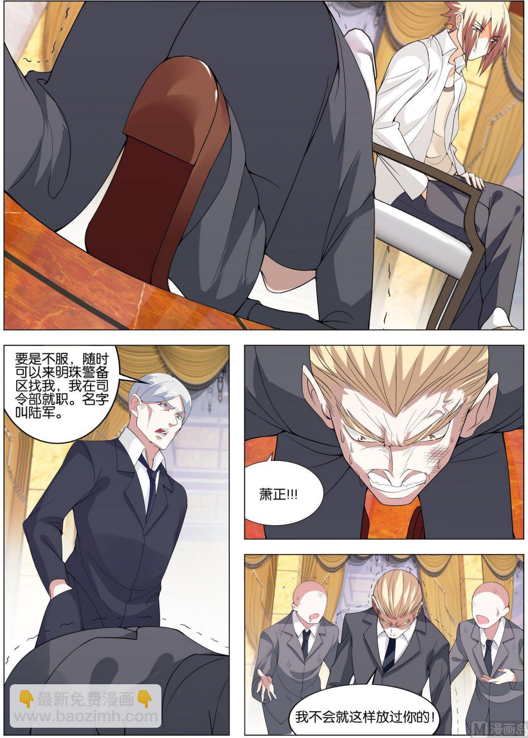 第14话 真正的部队传说-第14话