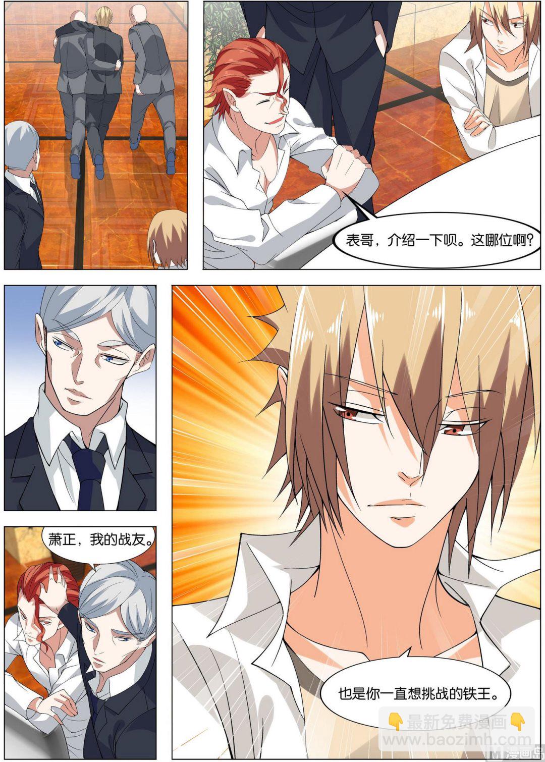 第14话 真正的部队传说-第14话