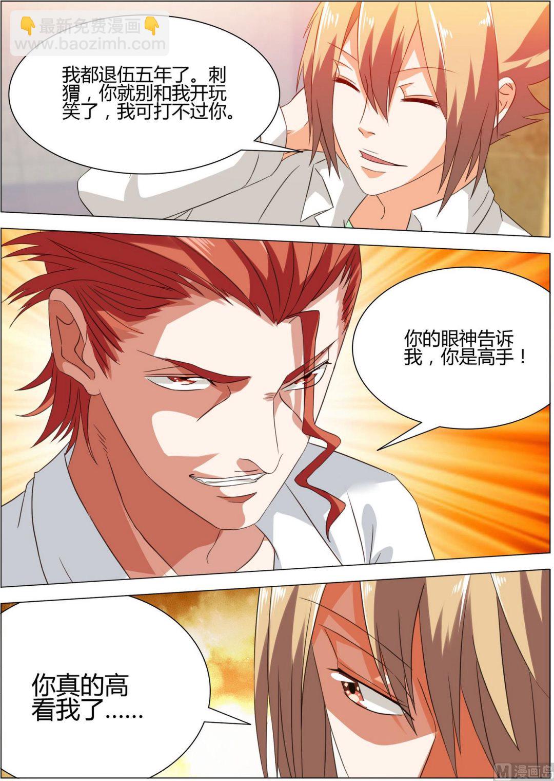 第14话 真正的部队传说-第14话