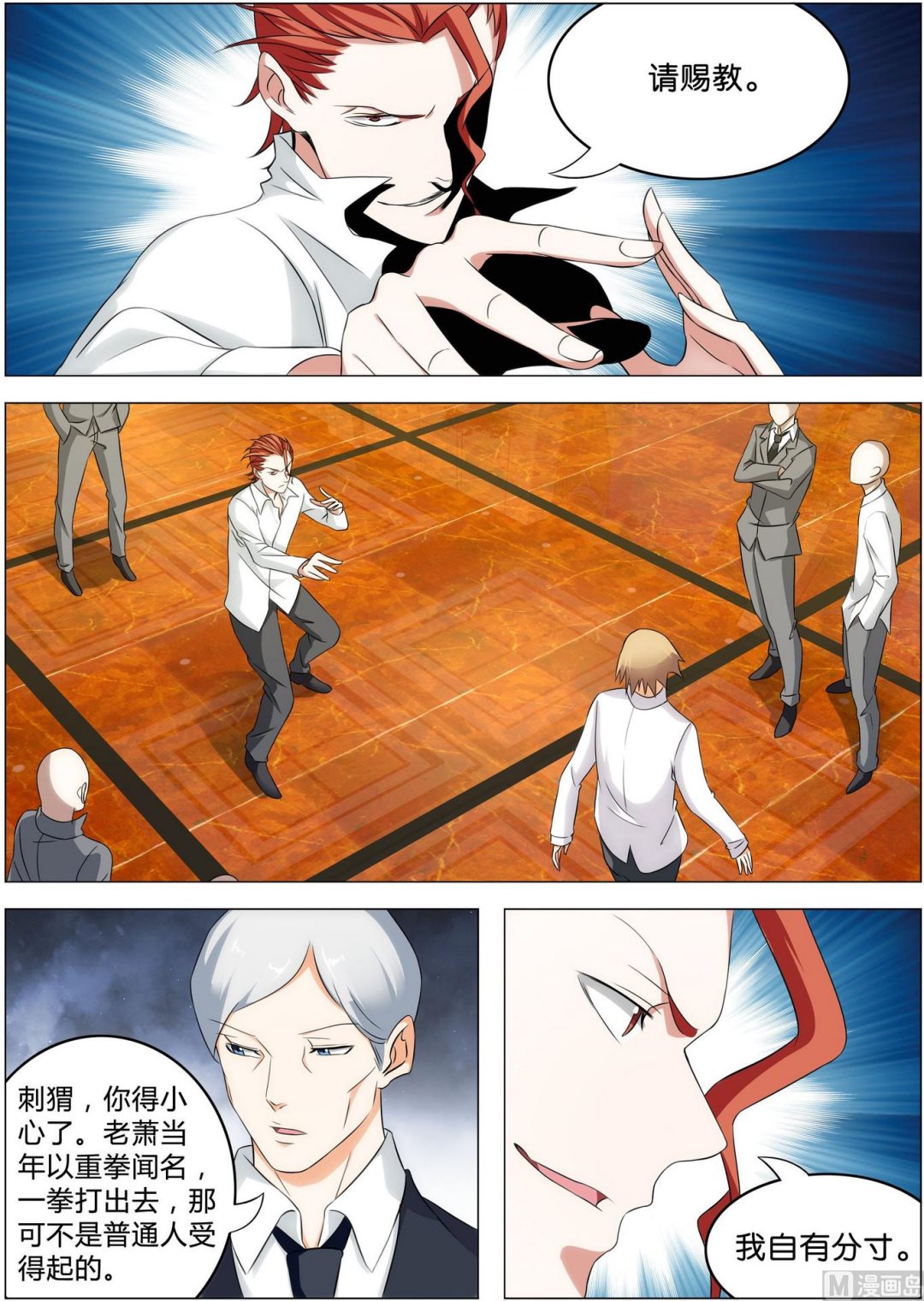 第14话 真正的部队传说-第14话