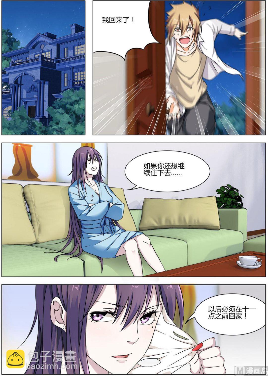 第16话 你用劲儿可真大-第16话