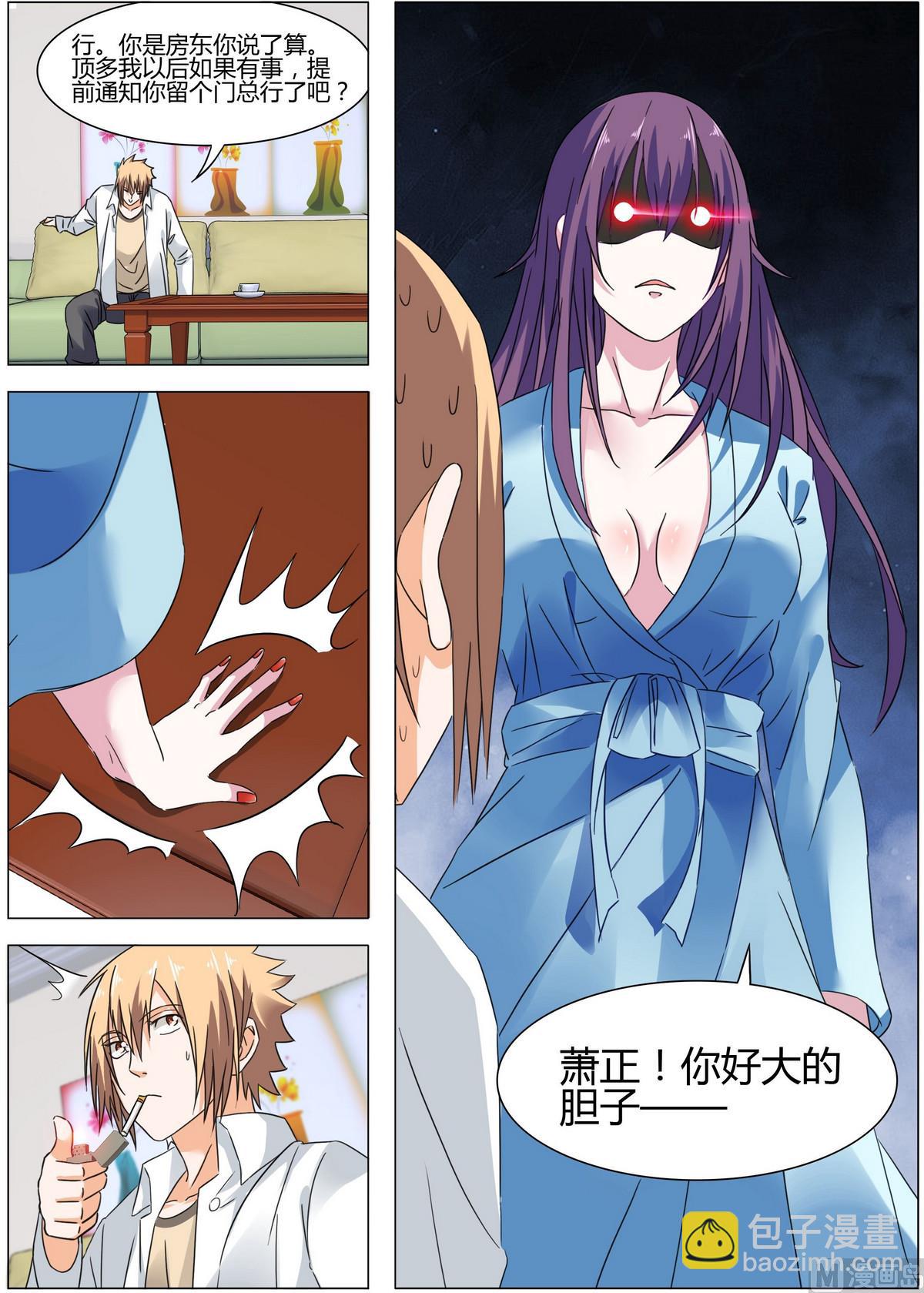 第16话 你用劲儿可真大-第16话