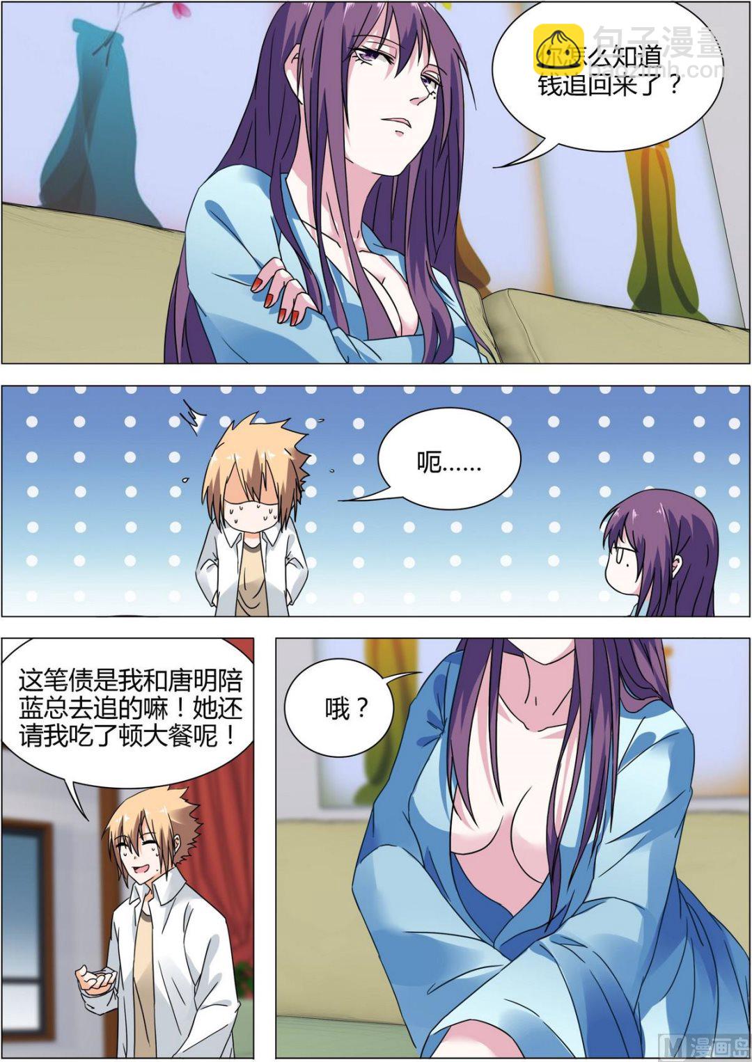 第16话 你用劲儿可真大-第16话