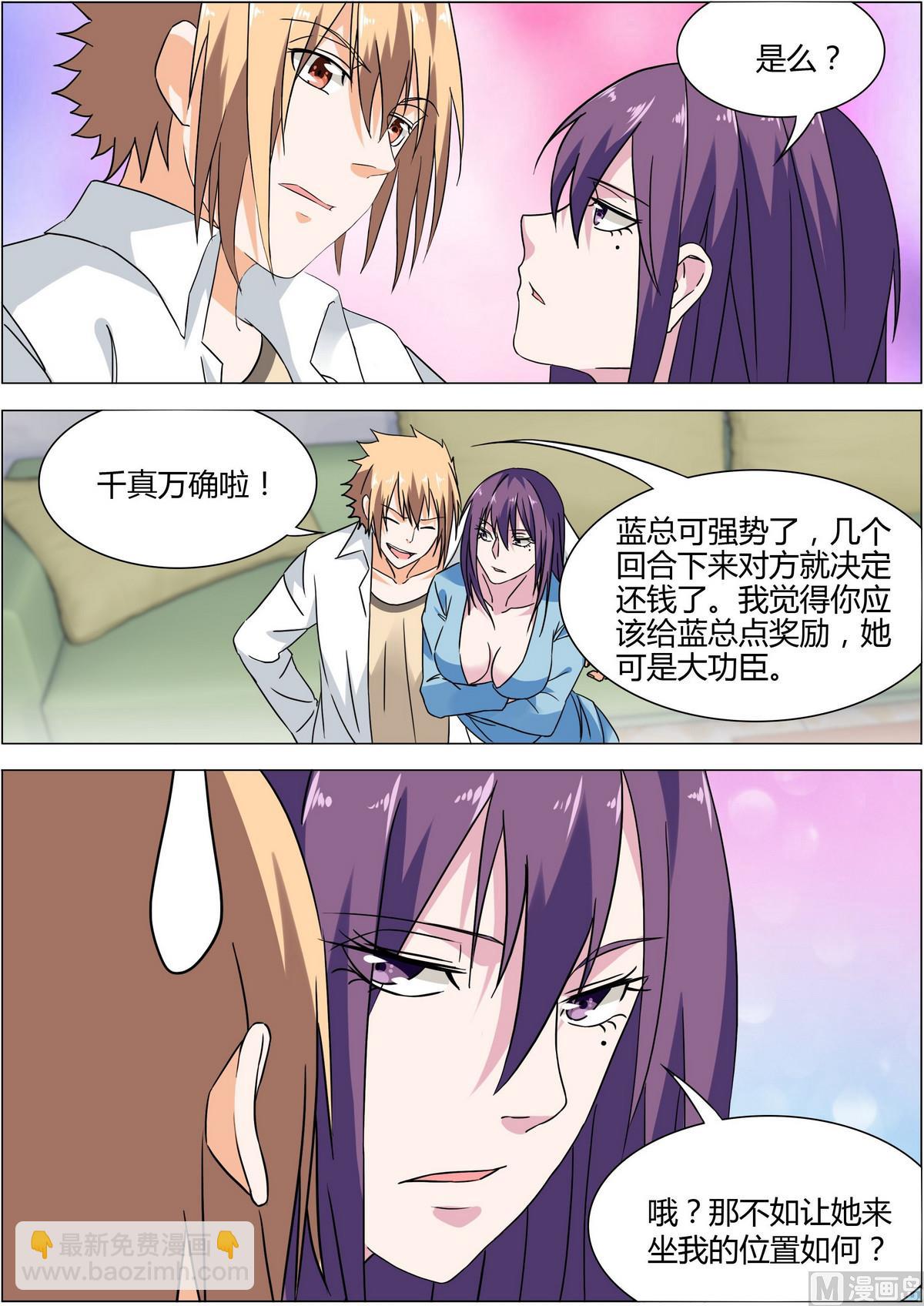 第16话 你用劲儿可真大-第16话