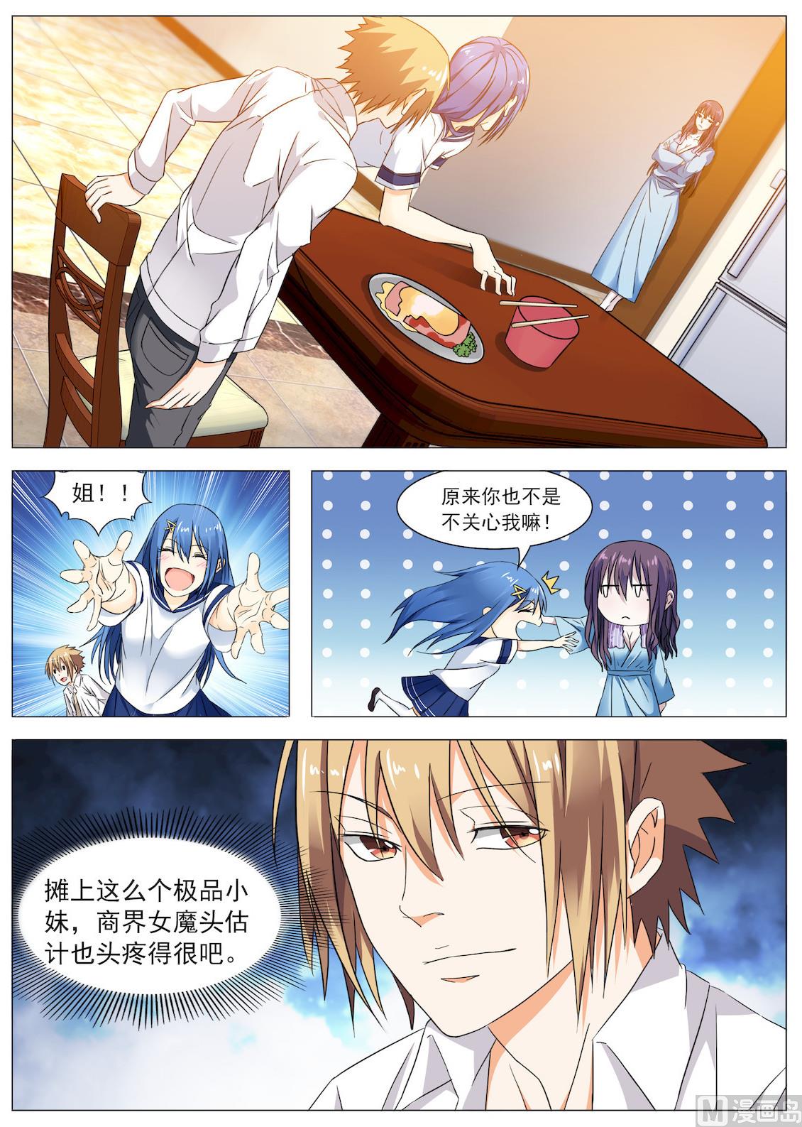 第18话 别哭了-第18话