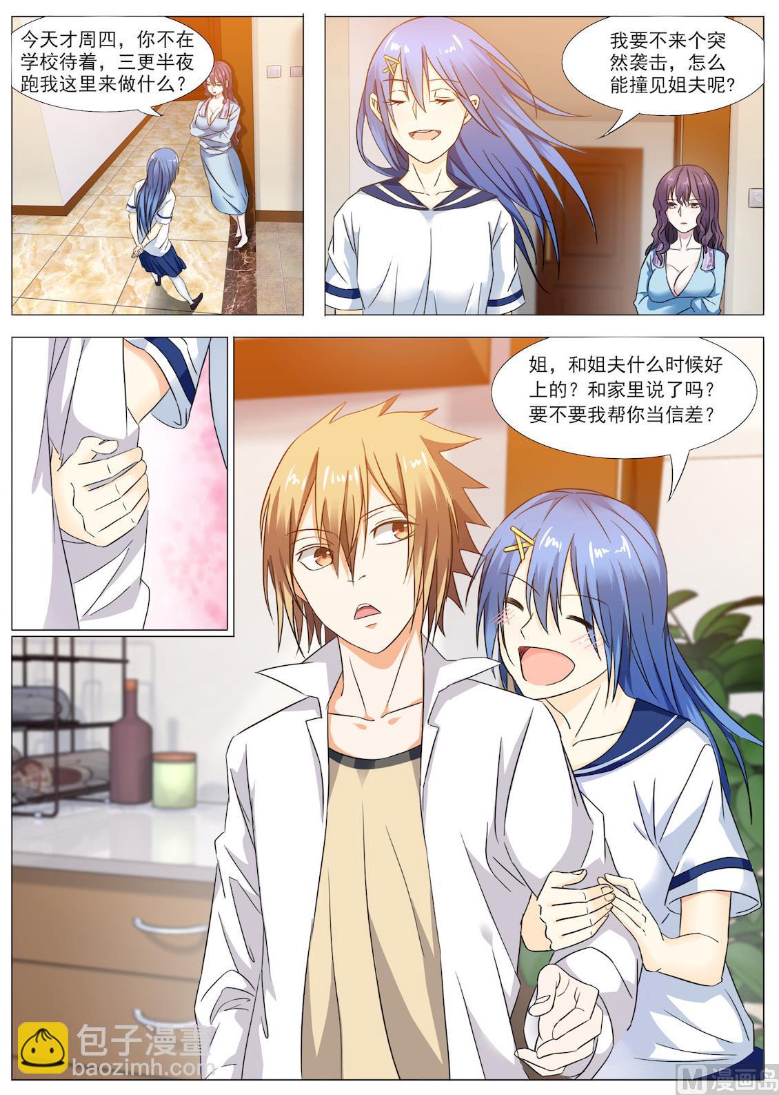 第18话 别哭了-第18话