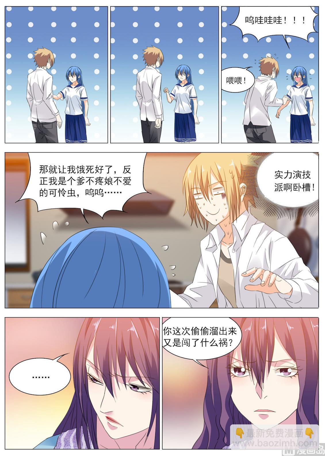 第18话 别哭了-第18话