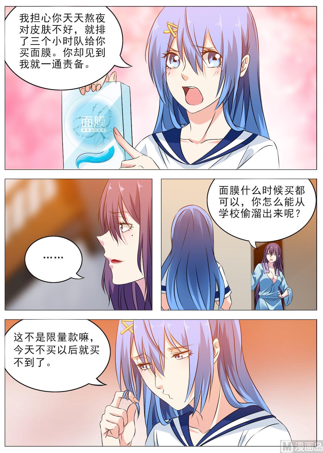 第18话 别哭了-第18话