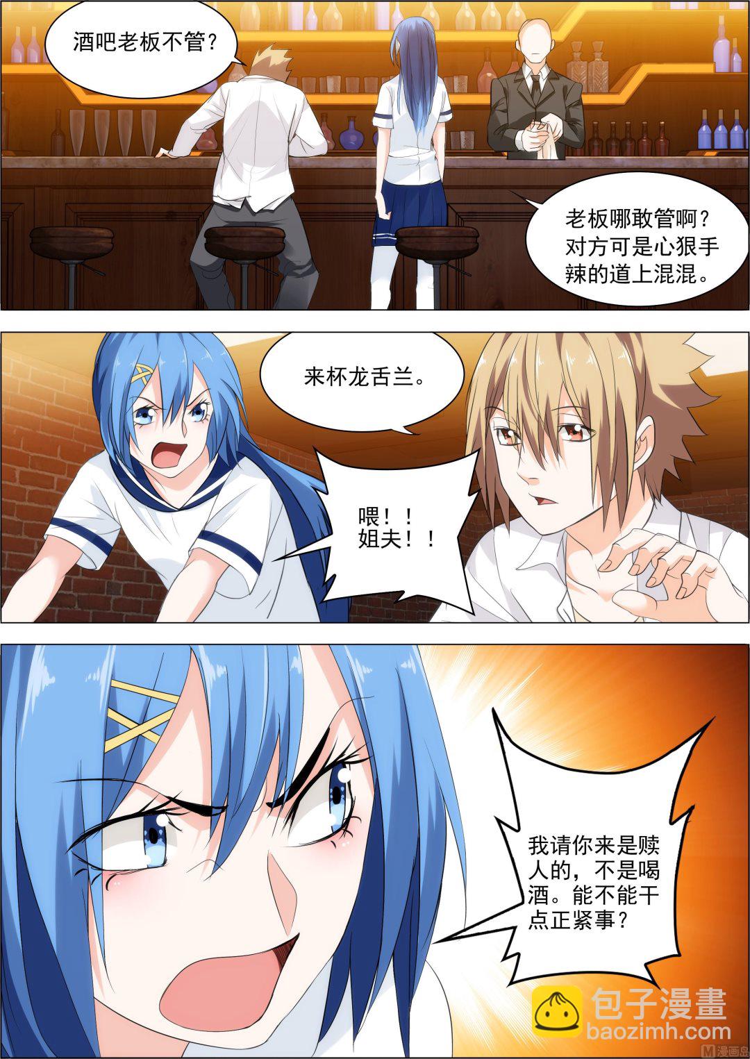 第20话 不能见死不救-第20话