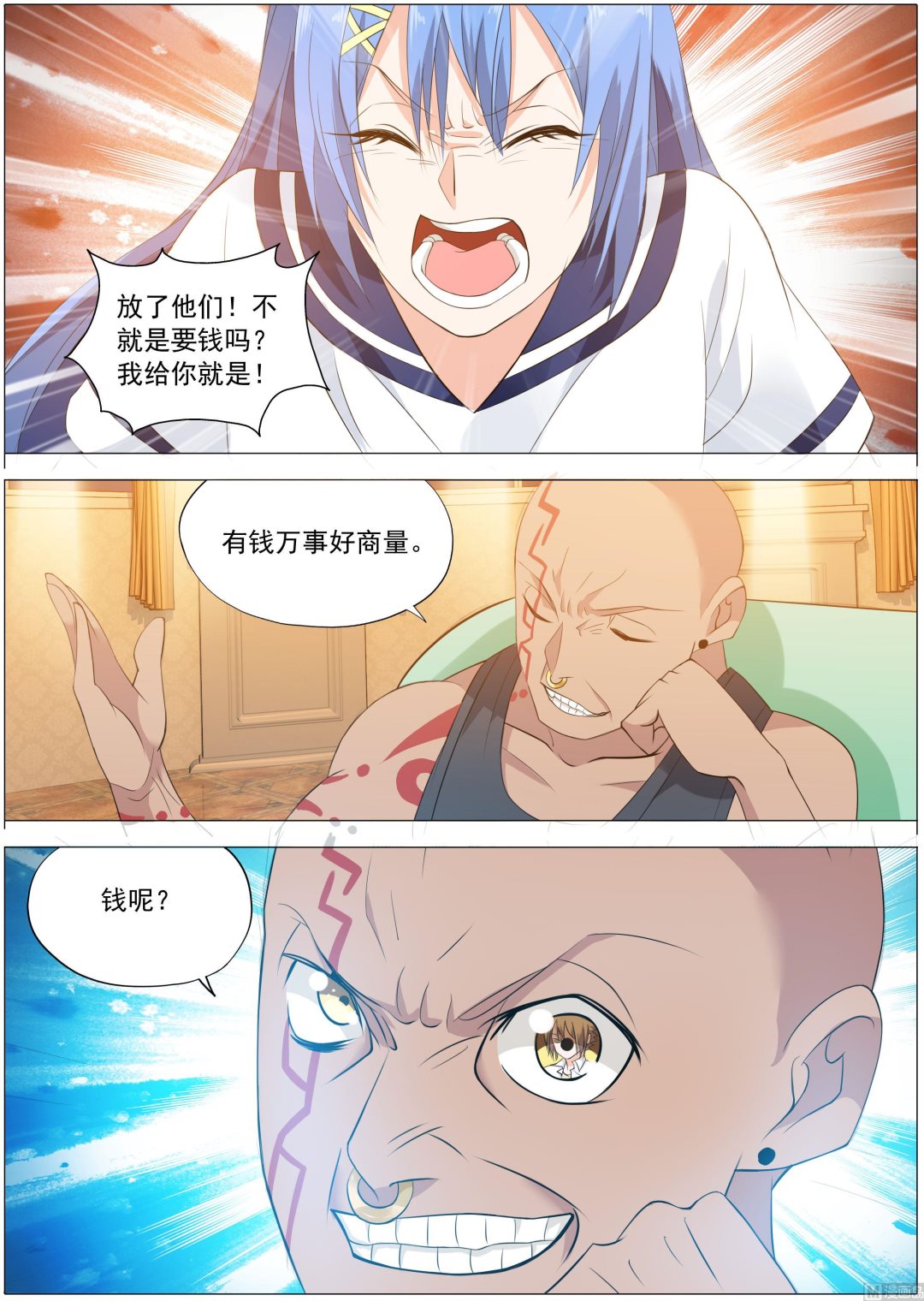 第22话 拿钱我就放了他们-第22话