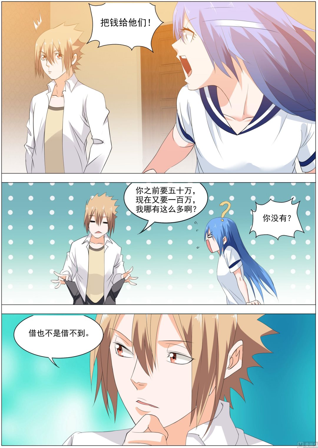 第22话 拿钱我就放了他们-第22话