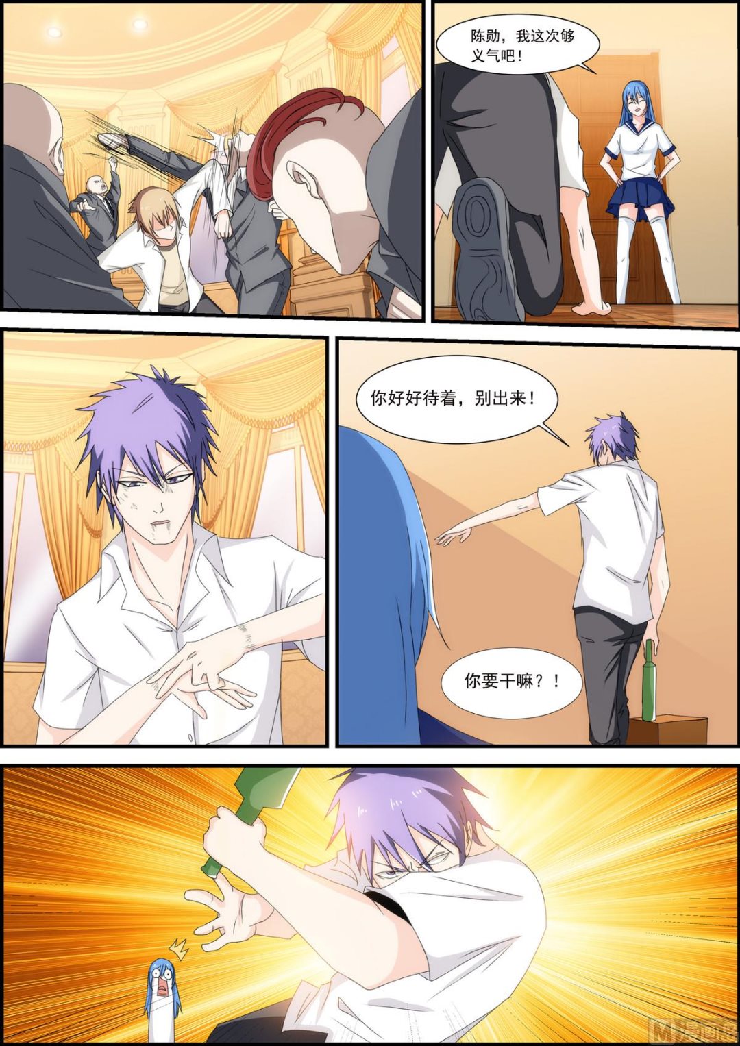 第24话 放开她！-第24话