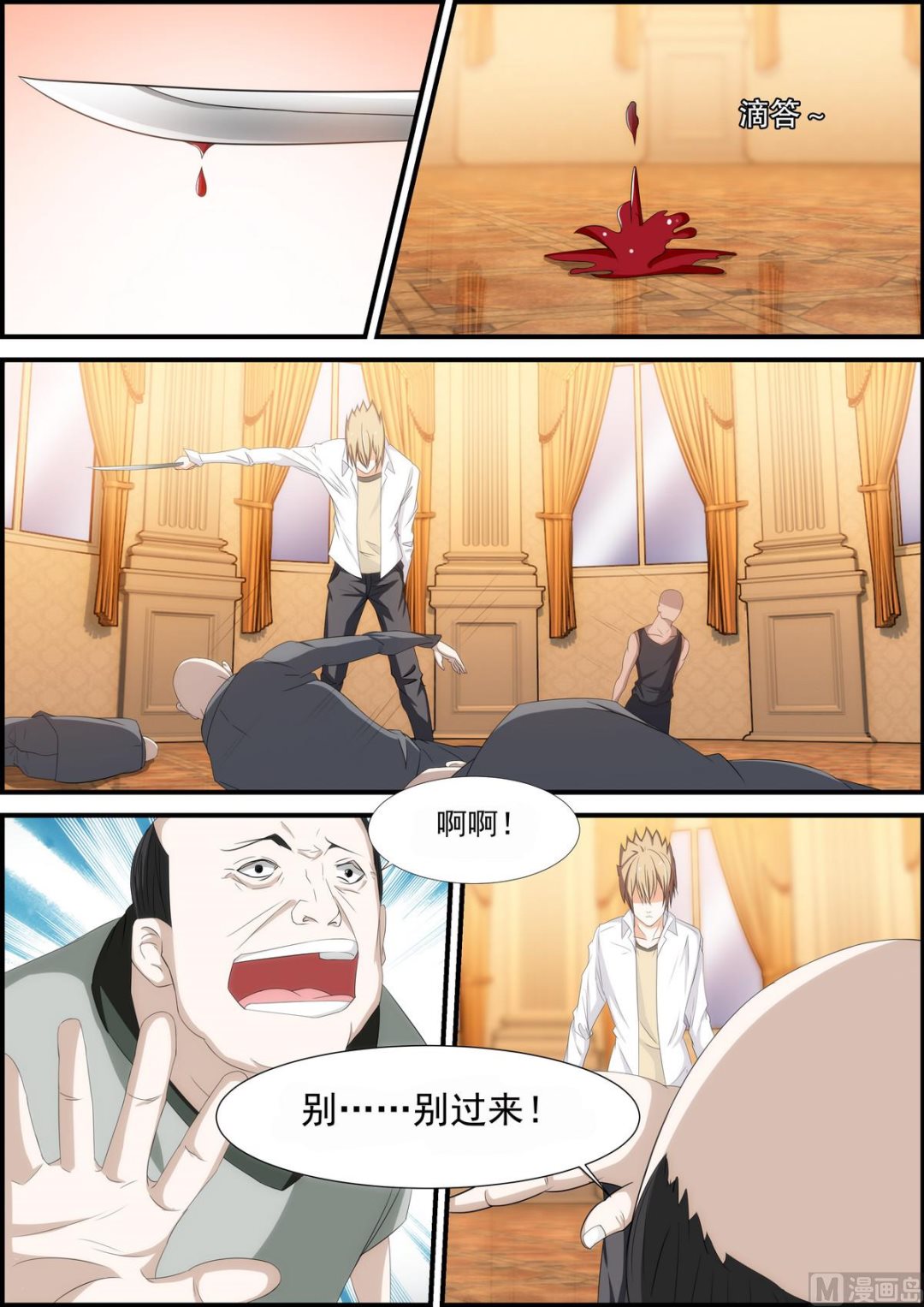 第24话 放开她！-第24话