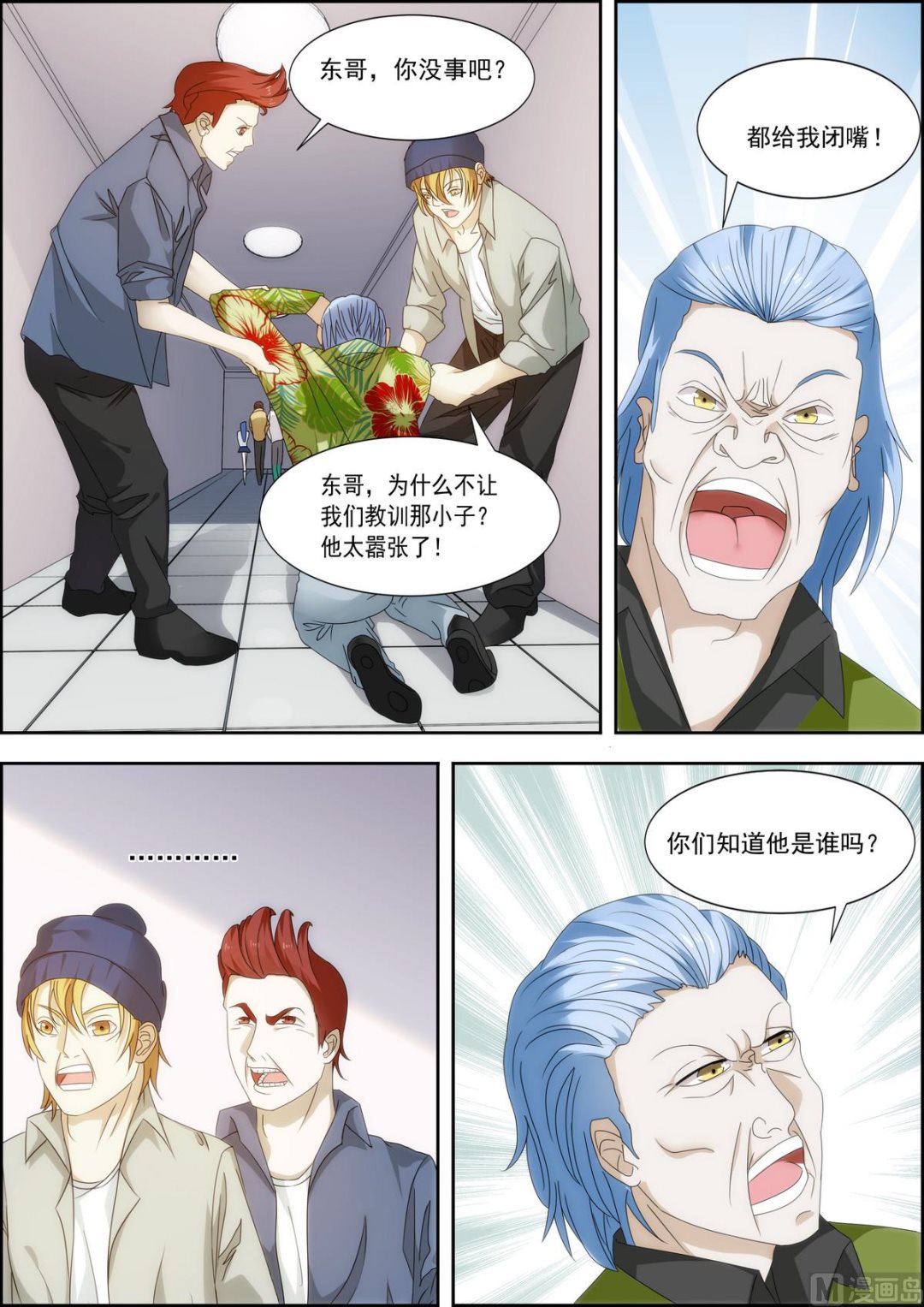 第30话 坐好别动-第30话