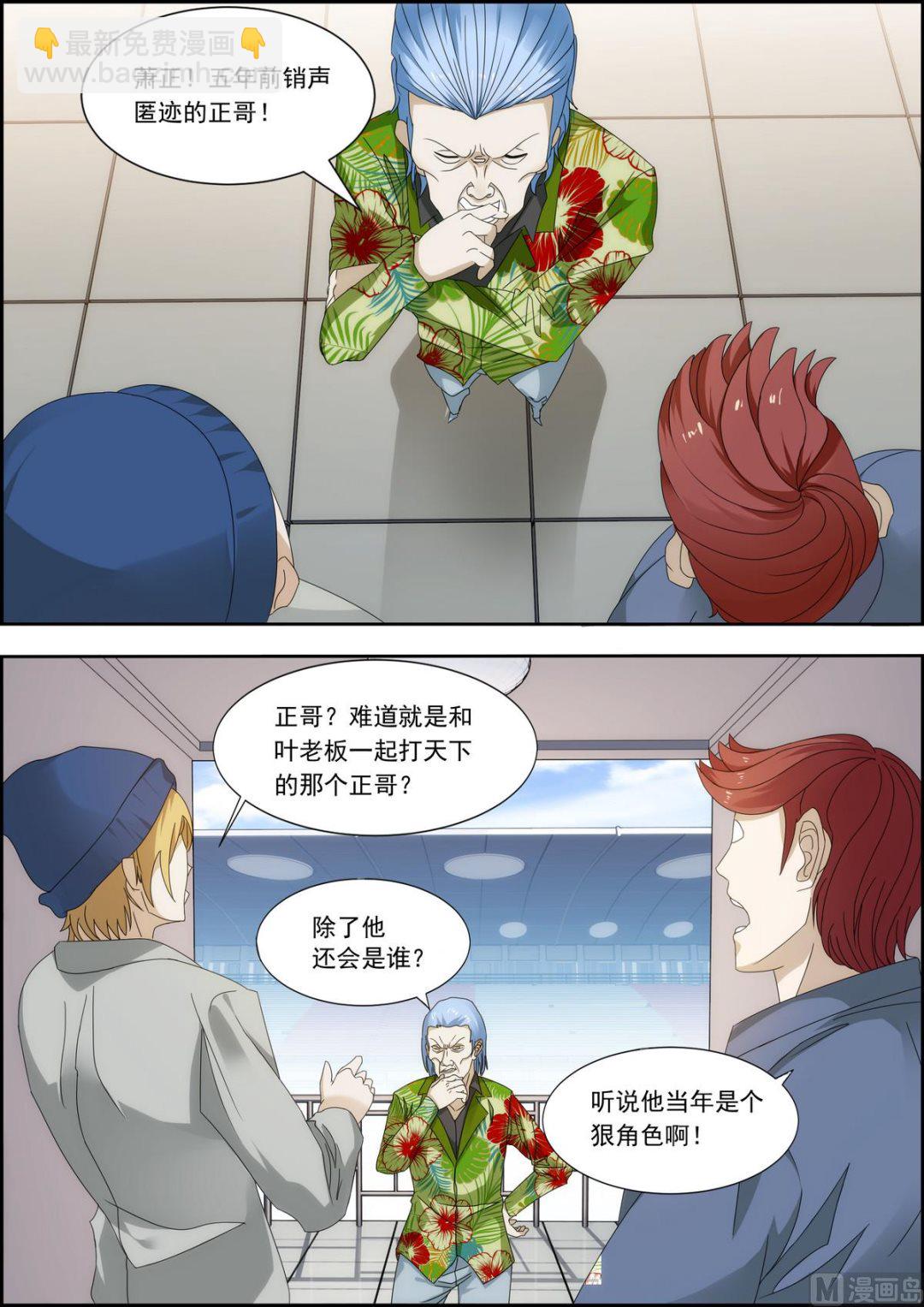 第30话 坐好别动-第30话