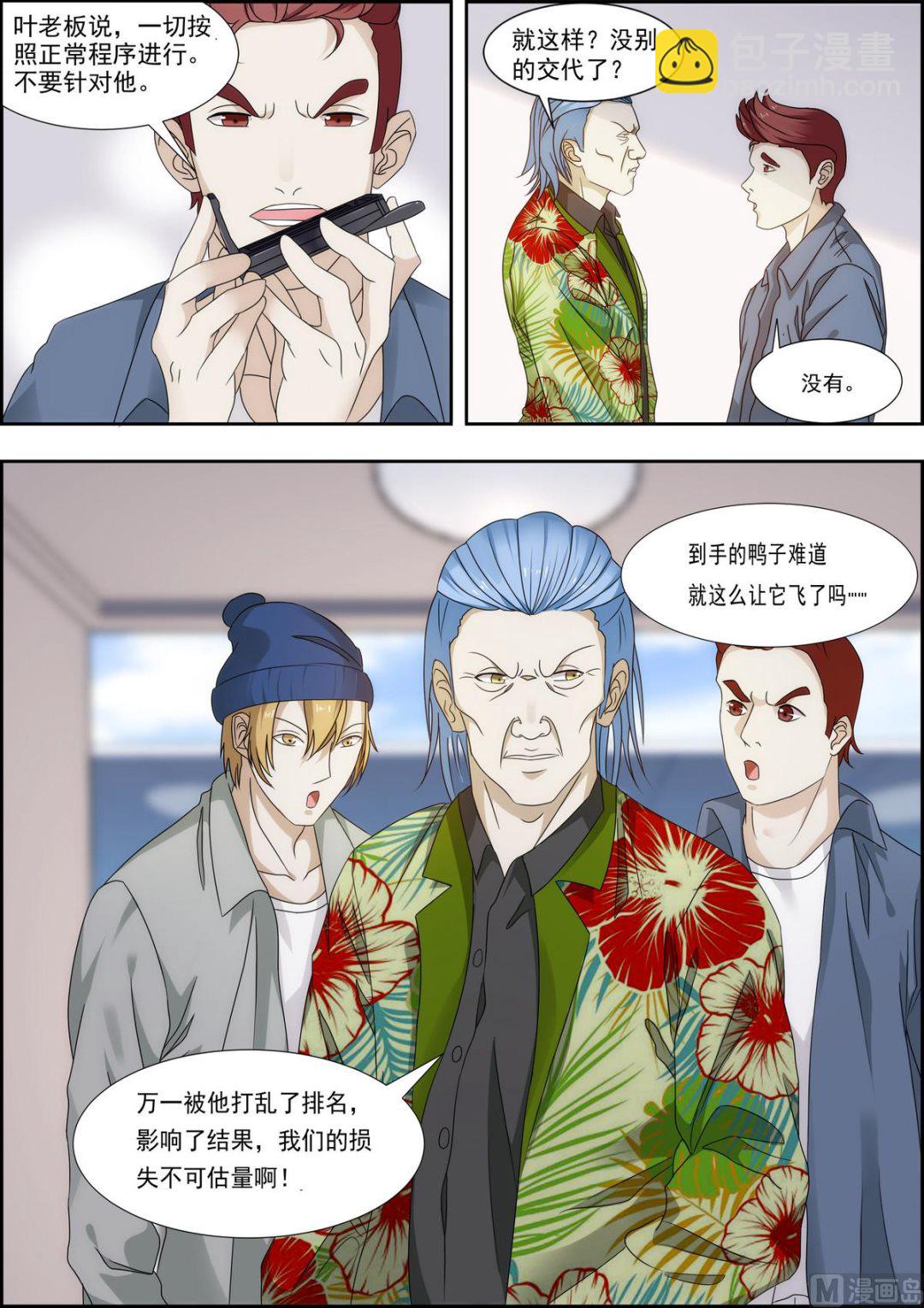 第30话 坐好别动-第30话