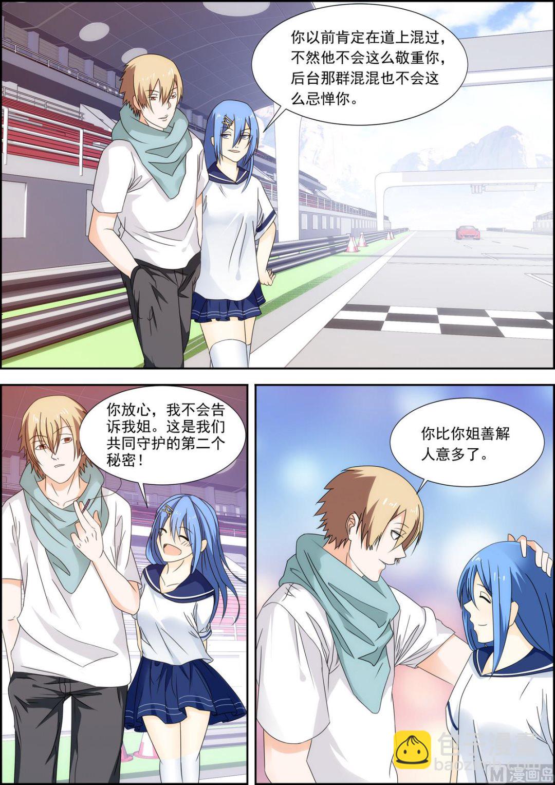 第30话 坐好别动-第30话