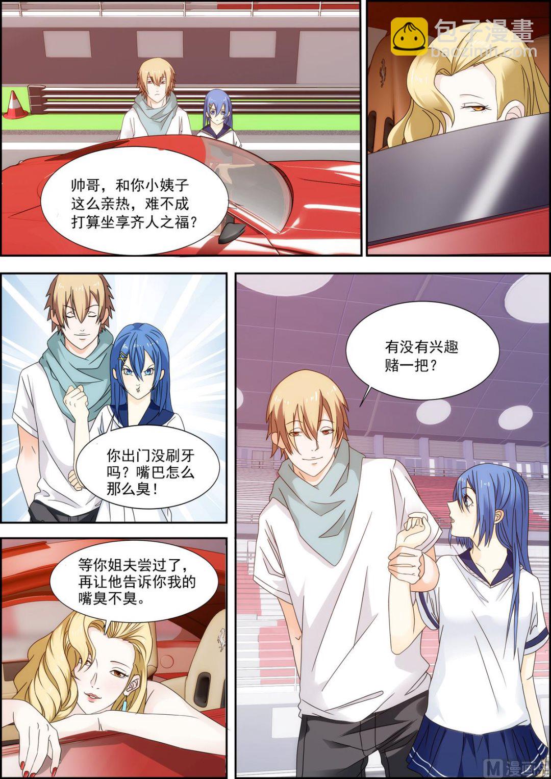 第30话 坐好别动-第30话