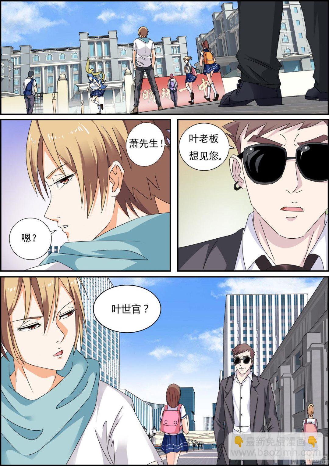 第32话 可恶的女人！-第32话