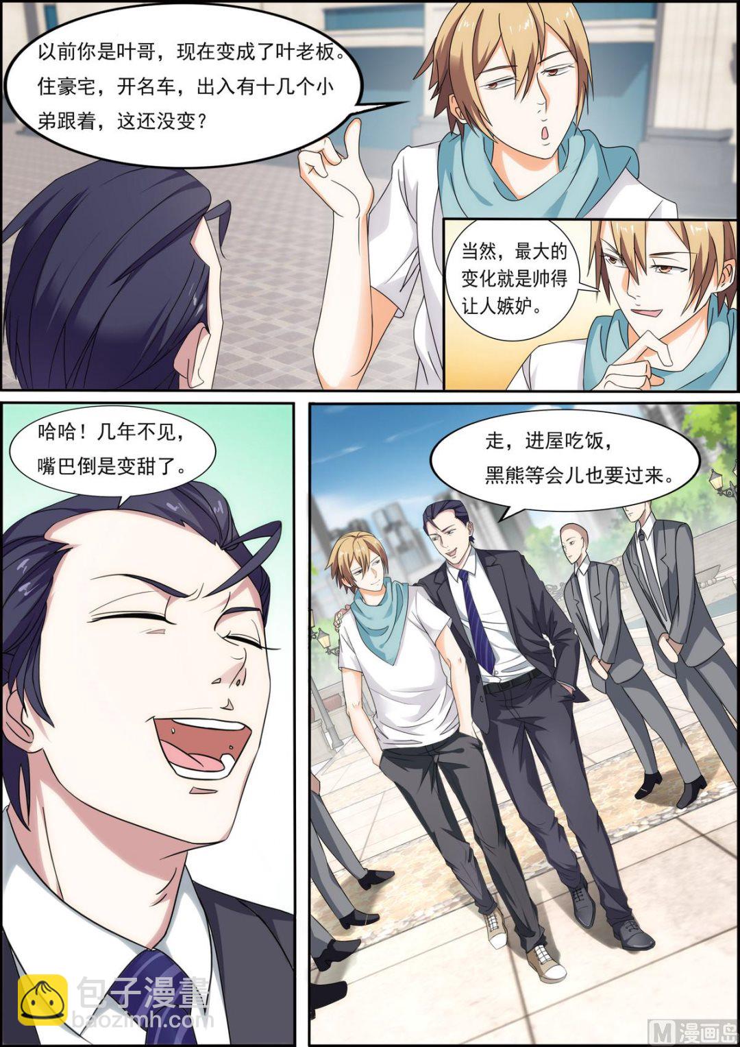 第32话 可恶的女人！-第32话