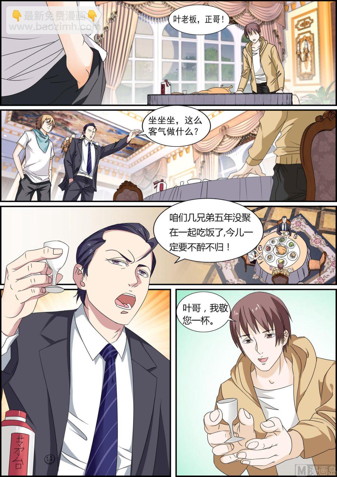 第32话 可恶的女人！-第32话