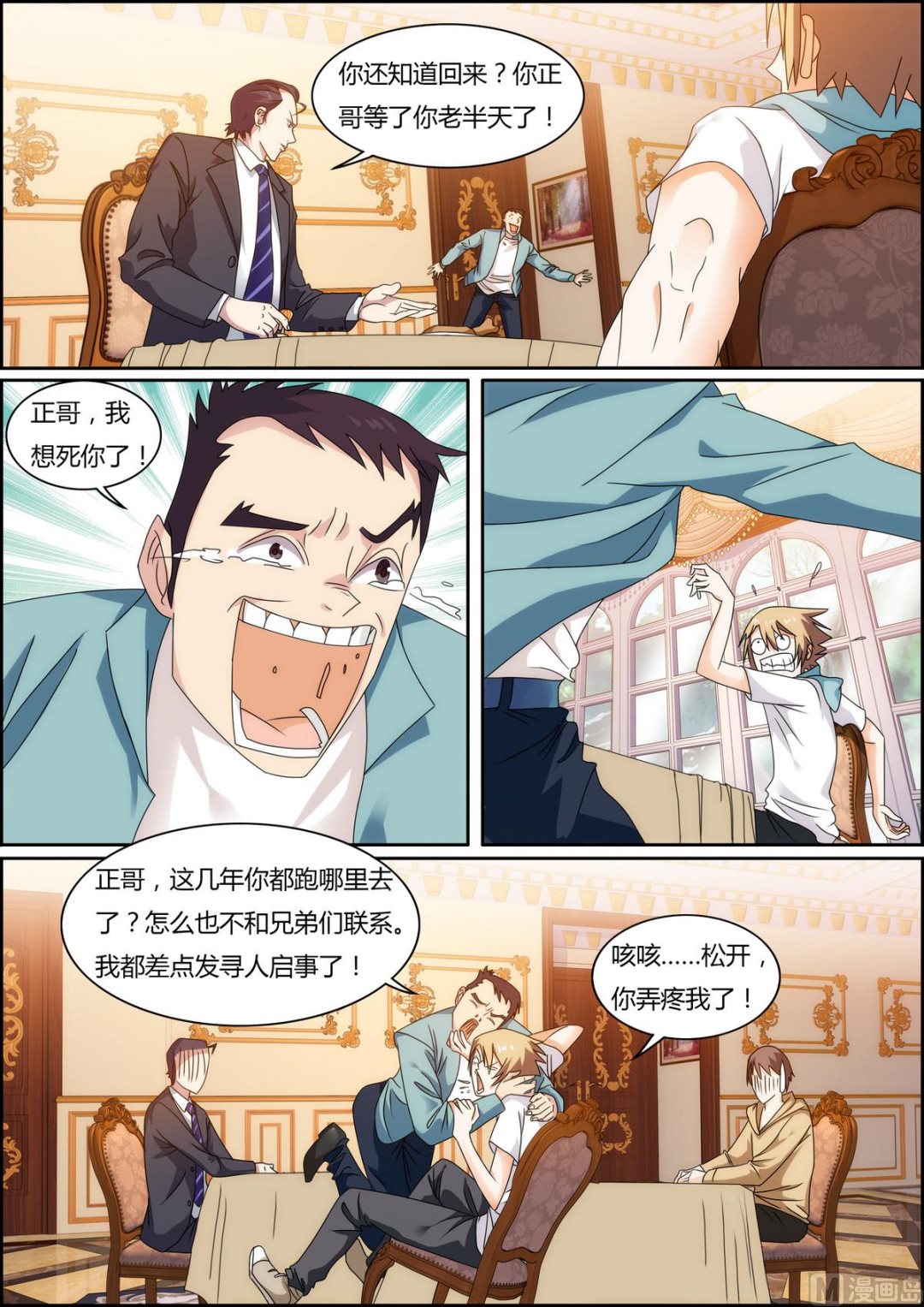 第34话 冠军车手-第34话