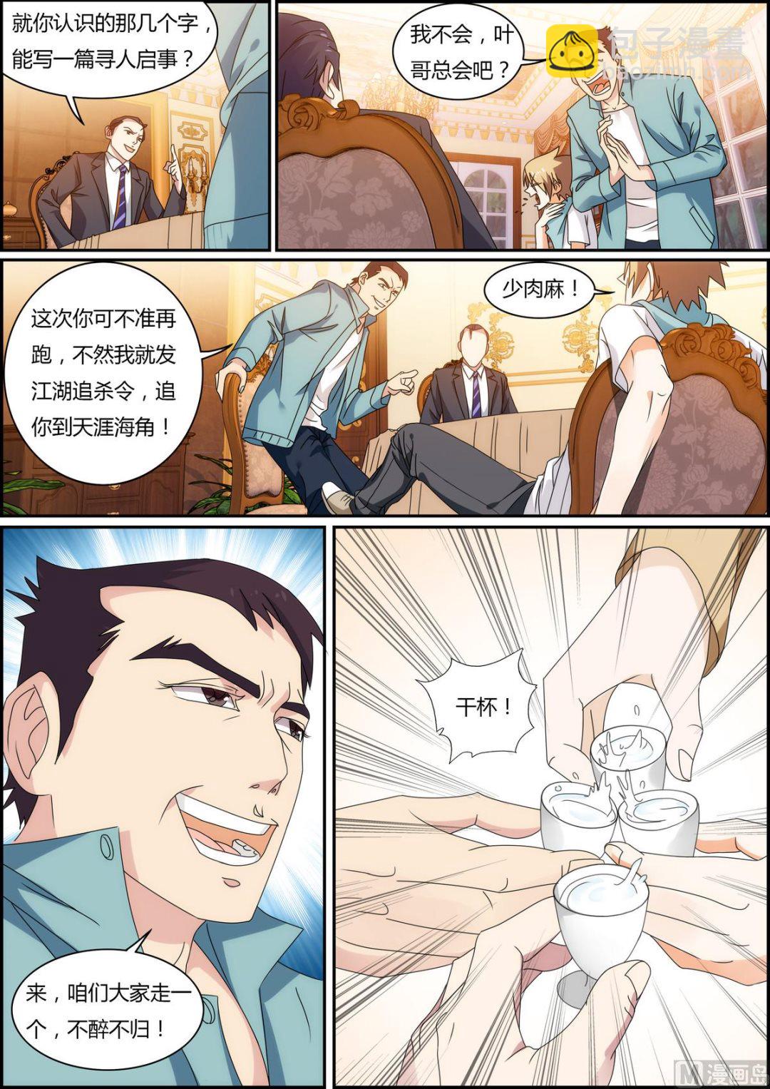 第34话 冠军车手-第34话