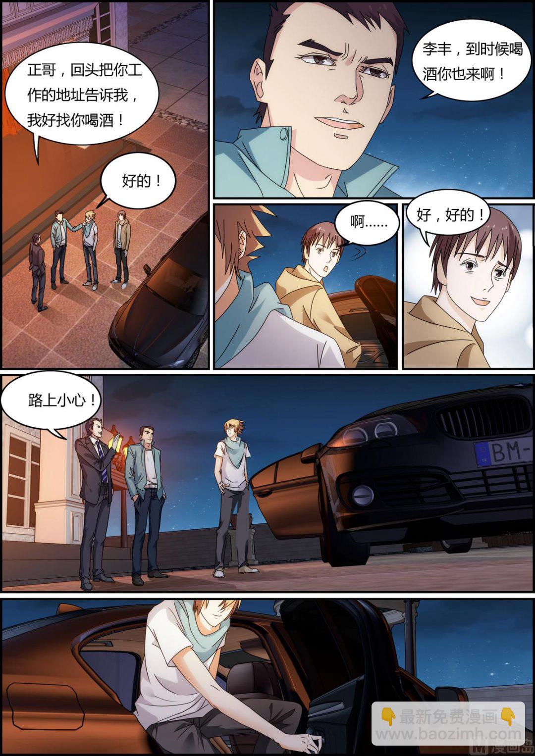 第34话 冠军车手-第34话