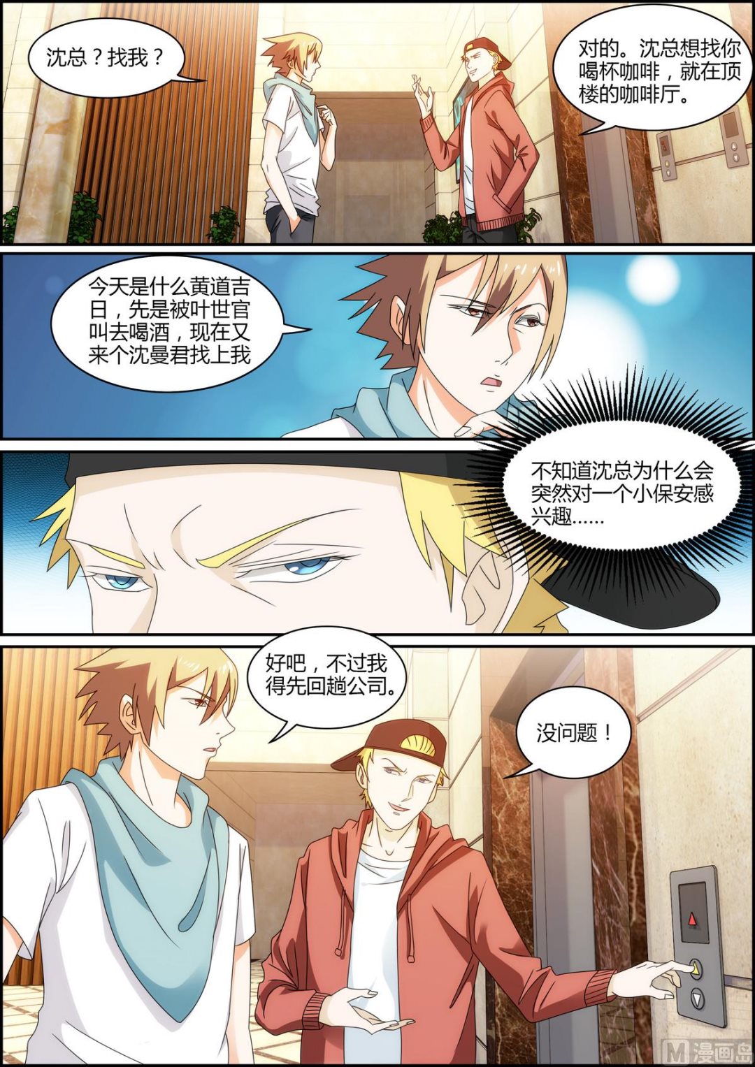 第34话 冠军车手-第34话