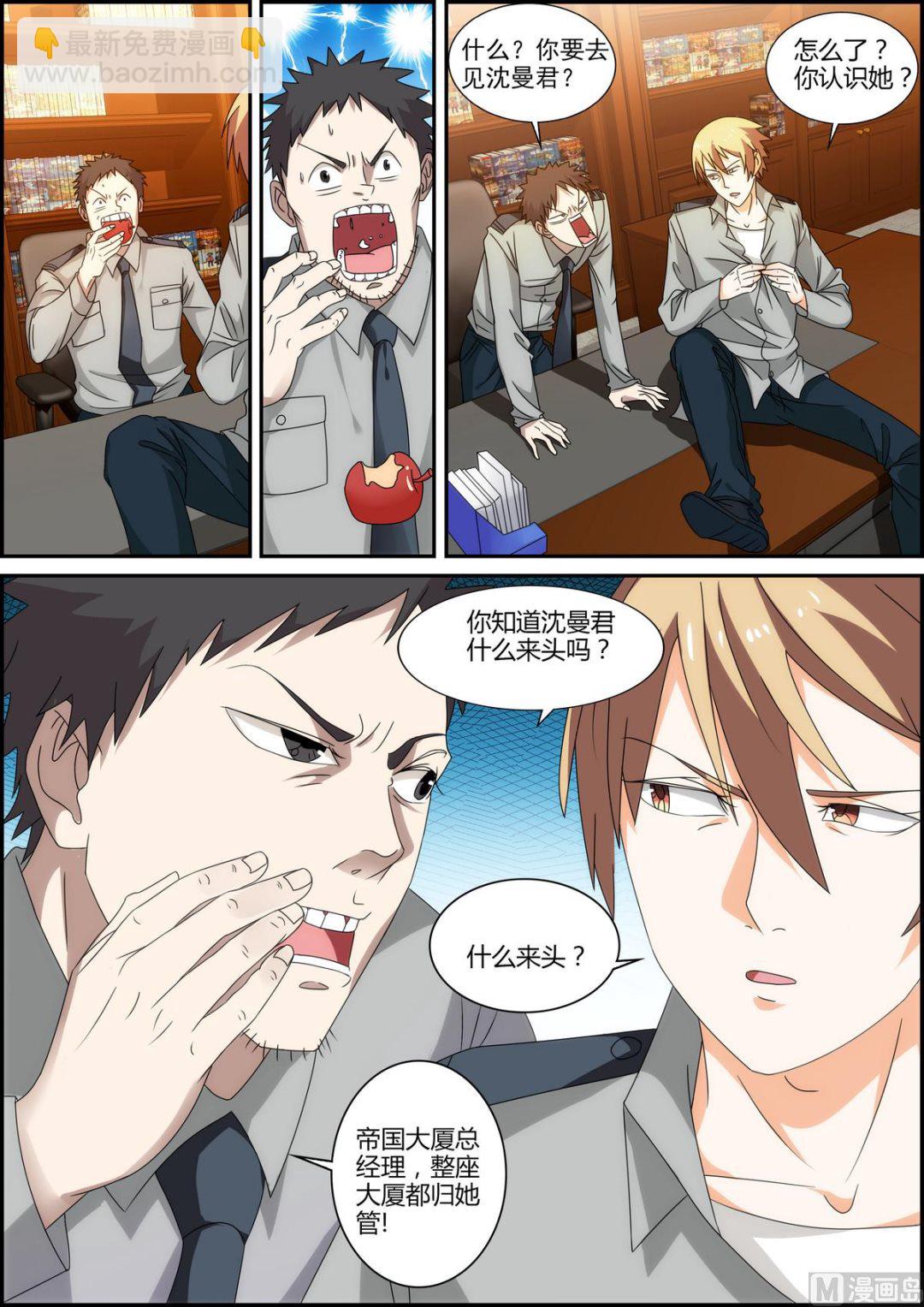 第34话 冠军车手-第34话