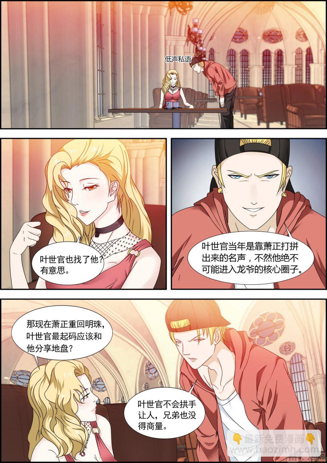 第36话 只是利用-第36话