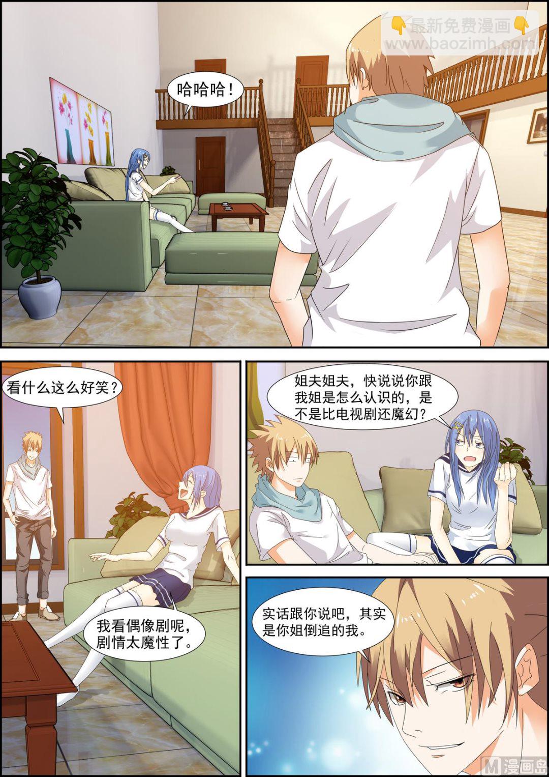 第36话 只是利用-第36话