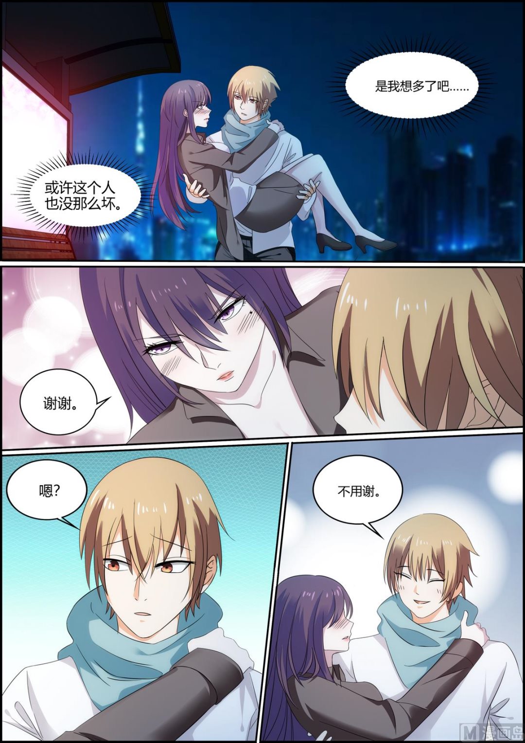 第38话 谁说我买不起-第38话