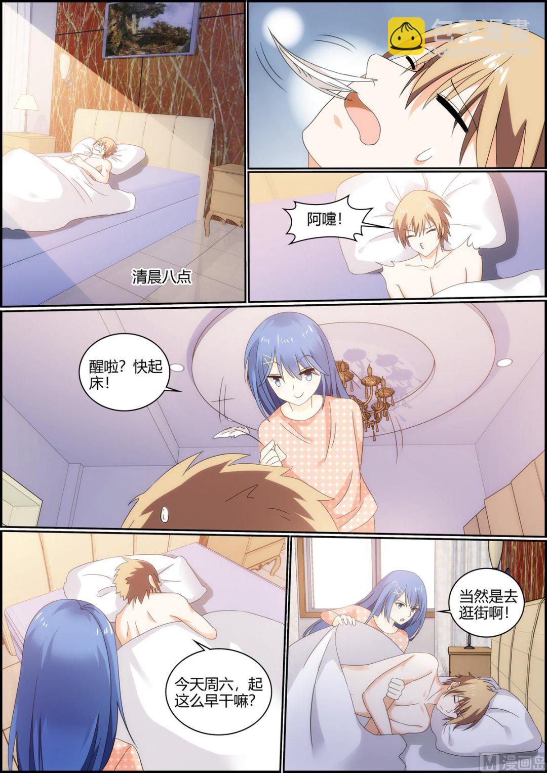 第38话 谁说我买不起-第38话