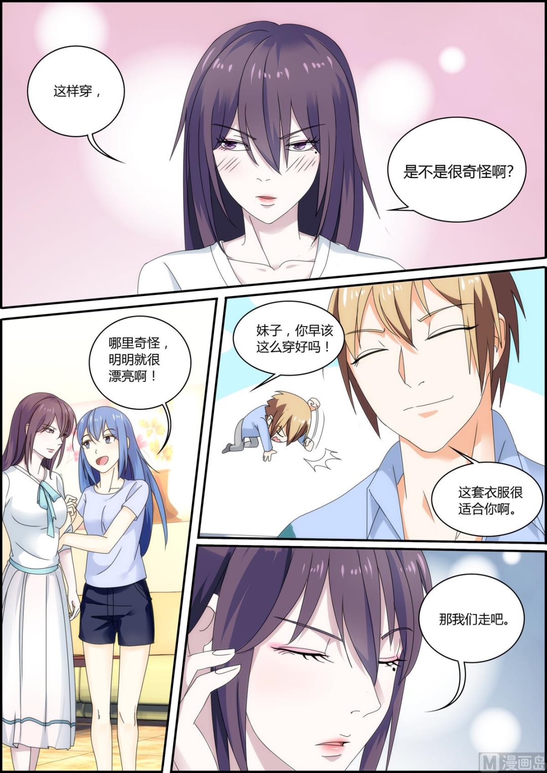 第38话 谁说我买不起-第38话