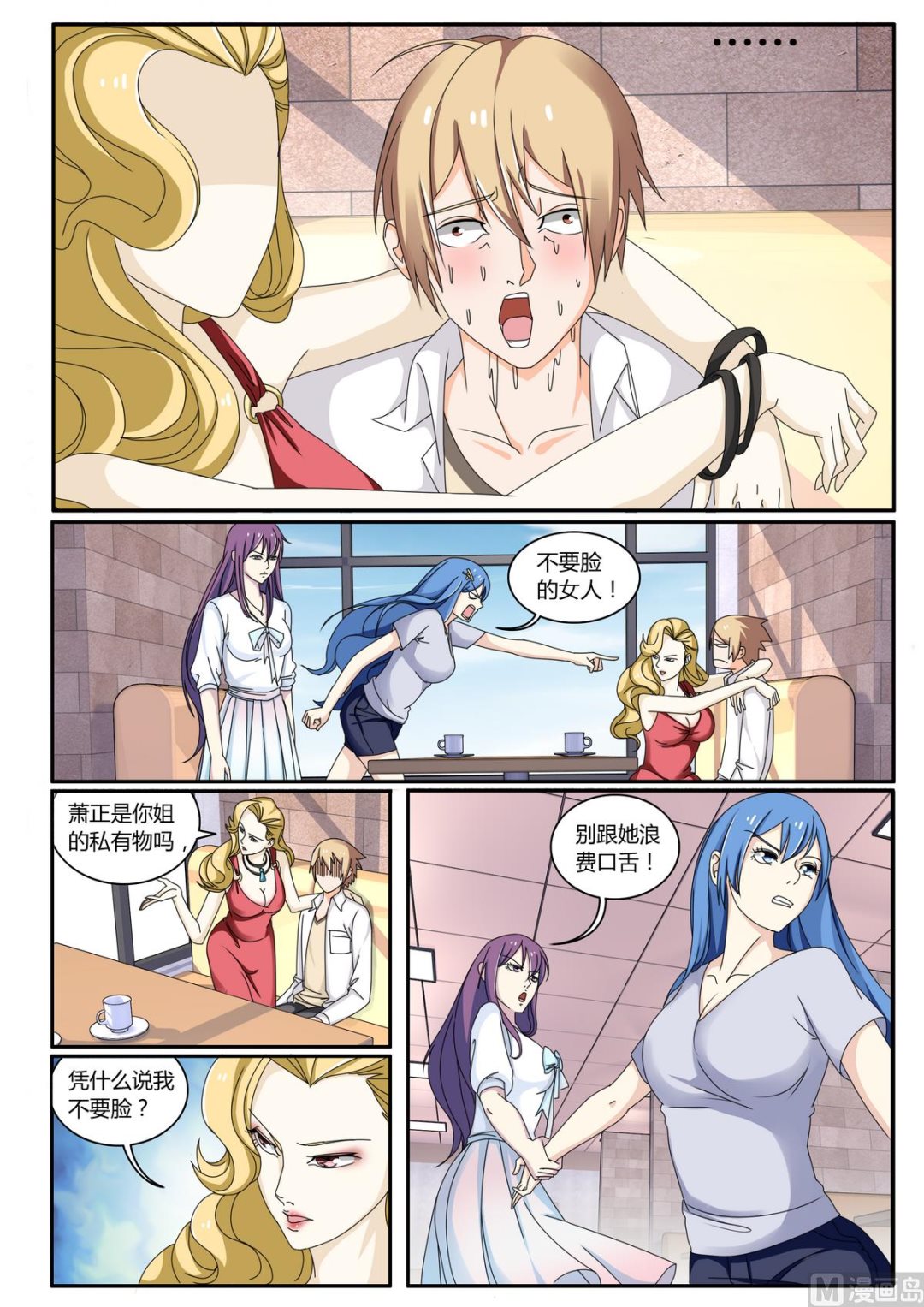 第40话 不要脸-第40话