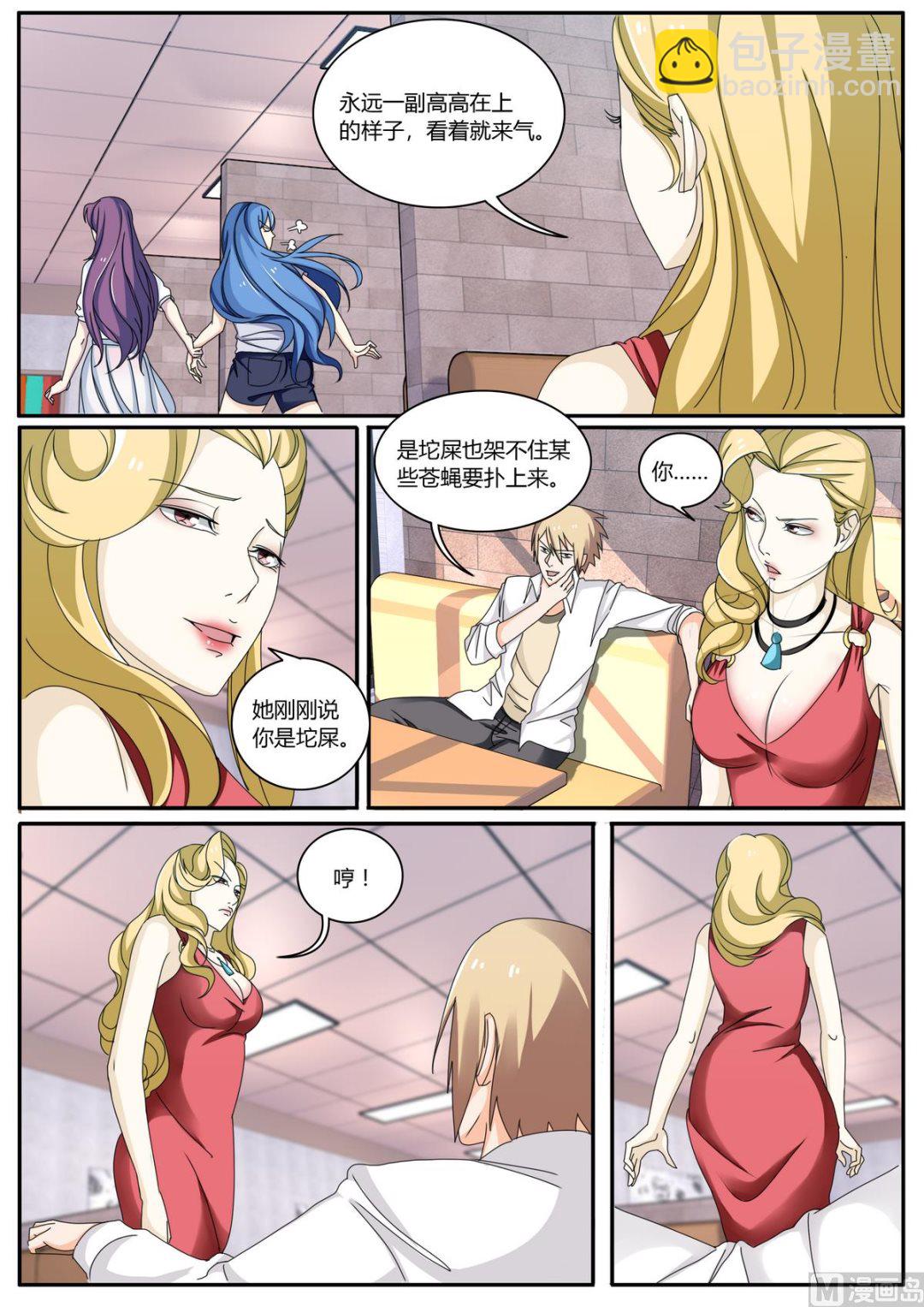 第40话 不要脸-第40话